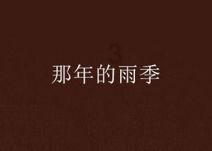 轩辕剑6