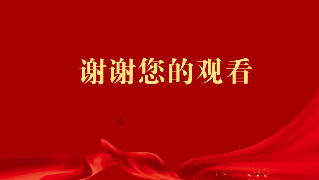伊金霍洛旗第十八届人民代表大会第三次会议举行第二次全体会议